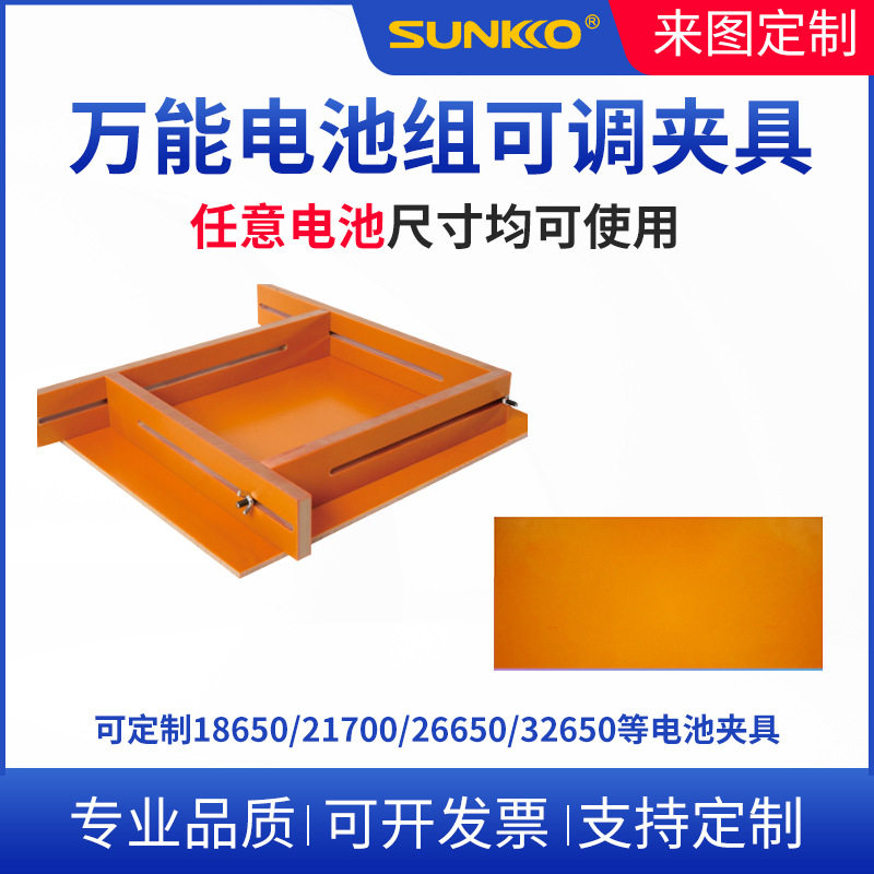 电池组并联串联可调夹具