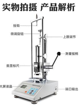 数显弹簧拉压试验50/10N橡轮胎胶TCK测试拉伸机压0缩弹簧变量拉力