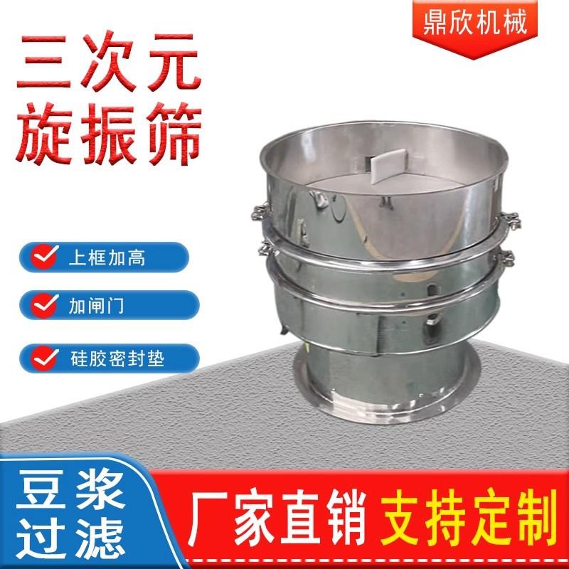 小次型筛工业振动JGU选机旋振筛豆浆豆腐熟豆皮精细过滤三元振浆