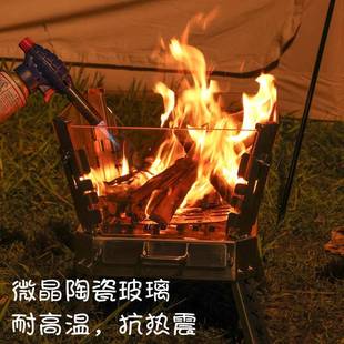 玻峰火焚火台户外露途营XMA不锈钢柴火炉便舞携式折叠篝火架微晶