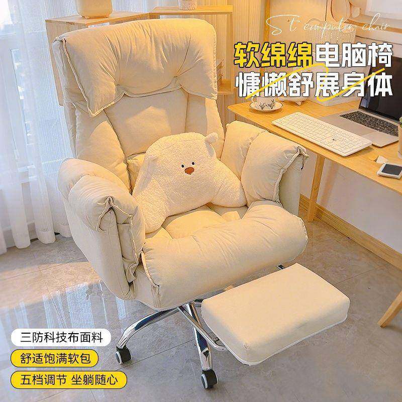 电脑椅舒服久坐家子懒人用沙发椅书桌公靠背办可躺al123卧室电竞,商业/办公家具,办公电脑椅/职员椅,淘宝优惠券,粉丝福利购,淘宝优惠卷