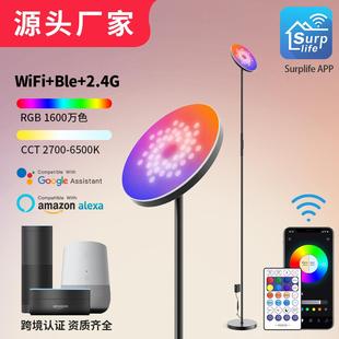 智能厅卧室调光彩色光音323影遥约控语氛围rgb客w简朝天落地灯