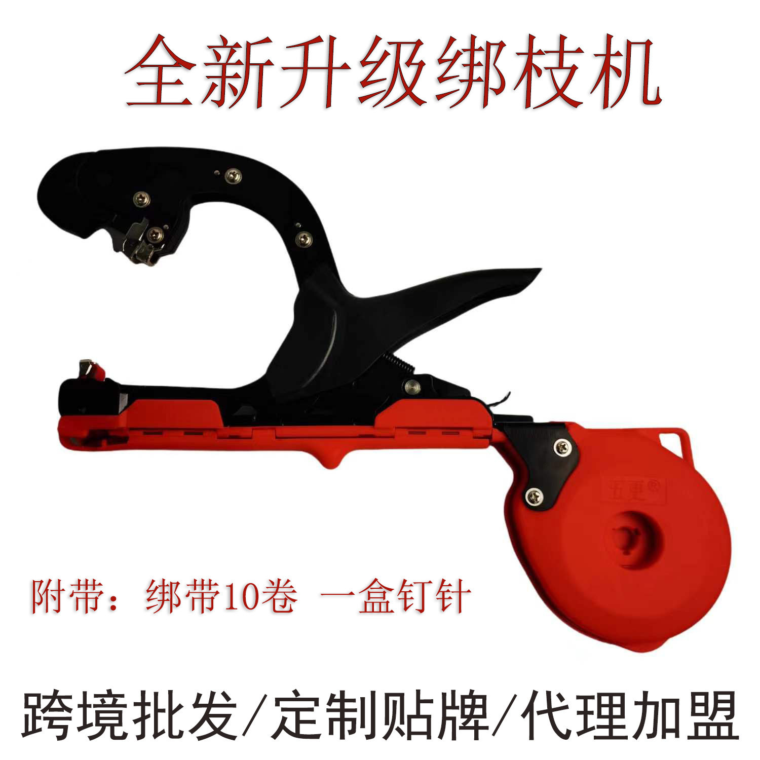申鑫新款绑蔓枪葡萄黄瓜西红柿