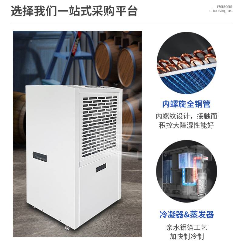 工业除湿机HACD-138E吸湿器地下室车库烘干机配电房车间泳池仓库