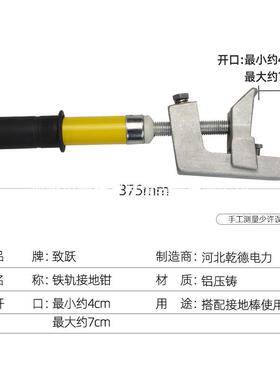 7.5KV接地钳铝手钳铁轨接HCE夹地铁卡口2地铝卡子绝缘塑胶手柄