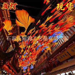 豫园网大红锦鲤鱼灯现笼无品牌/吊挂装饰货大尾巴鱼灯型节日灯花