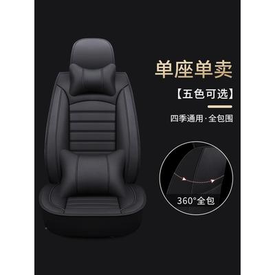 ?小轿车通主副驾座包套全围单座单个椅皮革夏季汽车883坐垫四季用