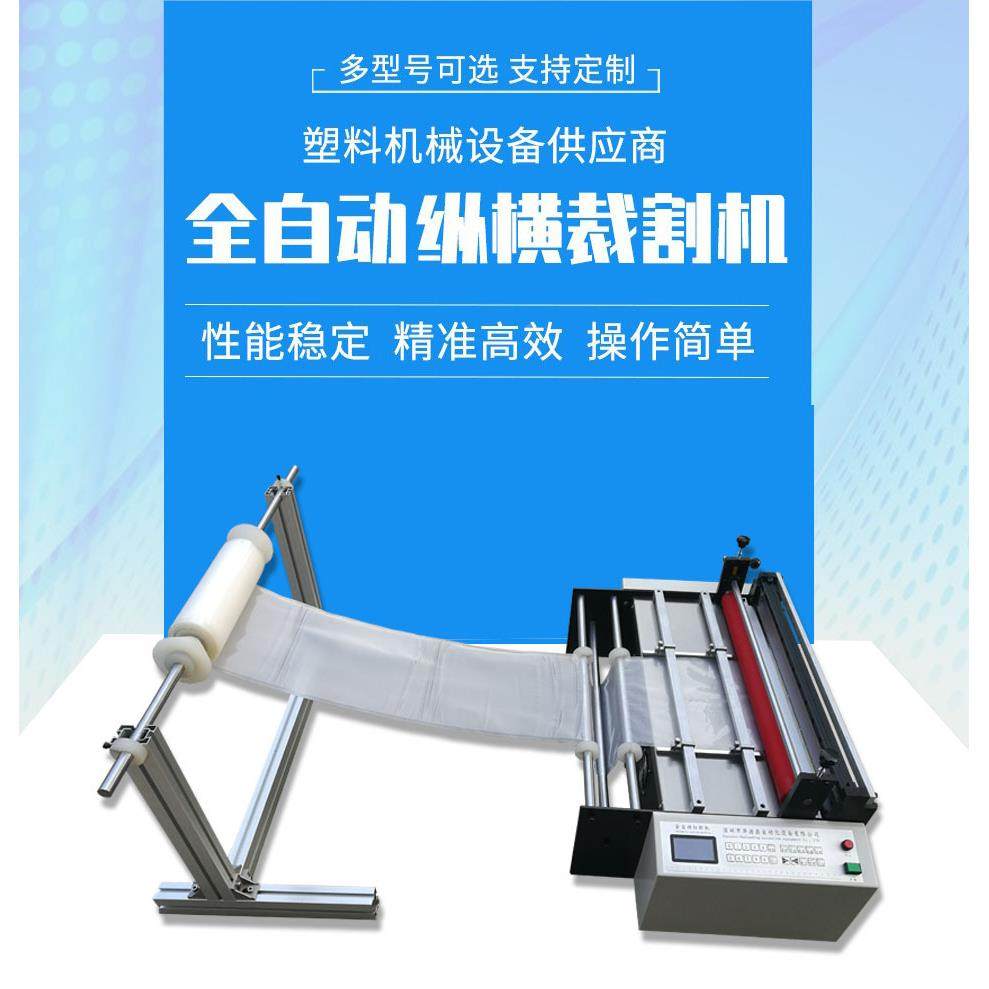 小型全自动裁切机洁布智切割机洗能裁碗海绵断机除污百SDL布横切,畜牧/养殖物资,特种养殖设备,淘宝优惠券,粉丝福利购,淘宝优惠卷