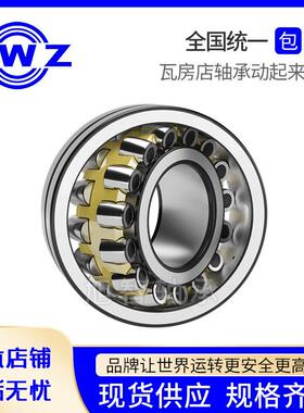 轴精密调心滚子承2412024122241242C412624128A660/CC/W33