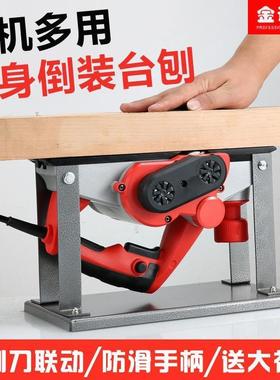 德国进口木工手提机式多功能电刨子刨小CZH型家用电木工台刨压刨