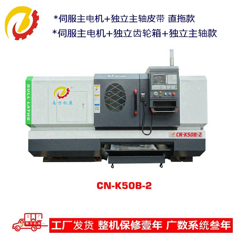 南方K50B-2四工位数控车床
