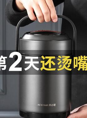 冬天汤不锈钢温饭盒超长便携大容量班多层63414饭保桶家用24小时