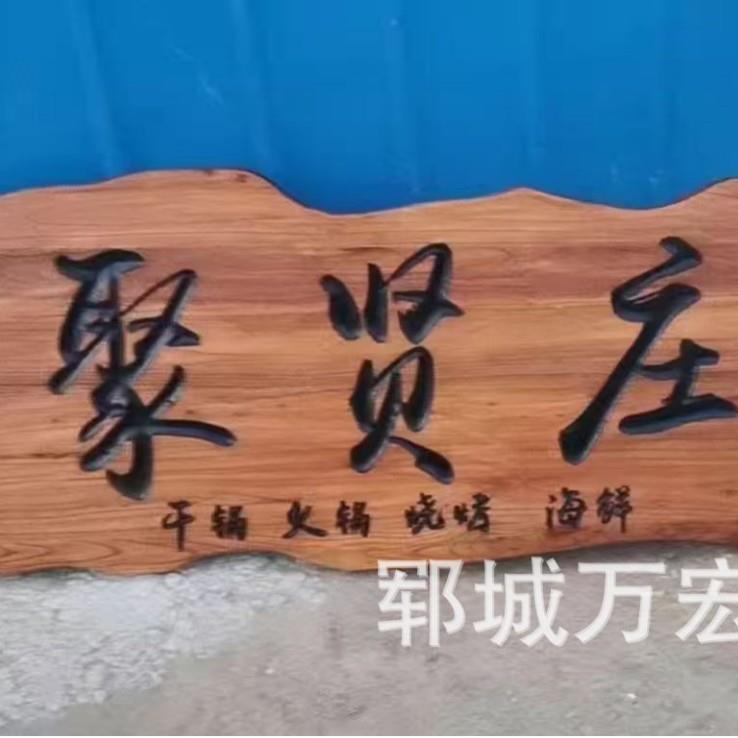 无品牌/老匾榆板木门仿古店铺门复古简约牌匾刻字实木自然风化头