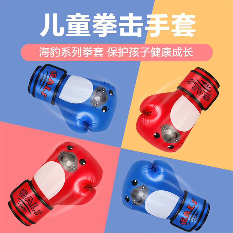 儿童拳击手套3-10岁加厚透气