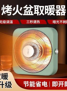 小太热阳火盆取28086暖器速家用小型桶电烤炉暖脚电火盆箱烤火器