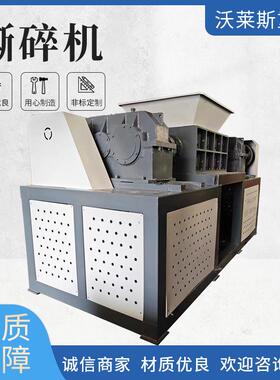功能大KKW具撕碎机塑料废纸壳1多500型家工业固废金属废料型破碎