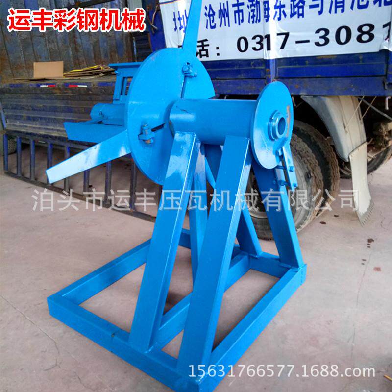 c型式钢机放料架c型钢带上钢立料架.51吨带钢卷DMJ料上料架