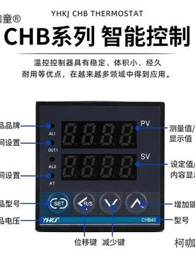 源煌CHB401温控仪表CHHB2温CHB度控制0器CHB702数显温控器CB9麦4