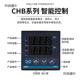 源煌CHB401温控仪表CHHB2温CHB度控制0器CHB702数显温控器CB9麦4