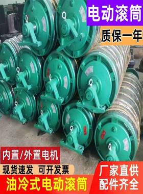 隔爆D动780滚筒TD内置外包置W电动滚筒输送带滚筒胶电机75油电冷