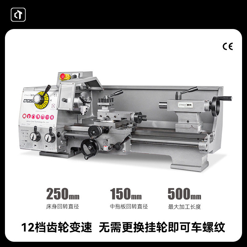 呲铁CTC250工业级小车床台式家用车床小型机床多功能金属机械机床
