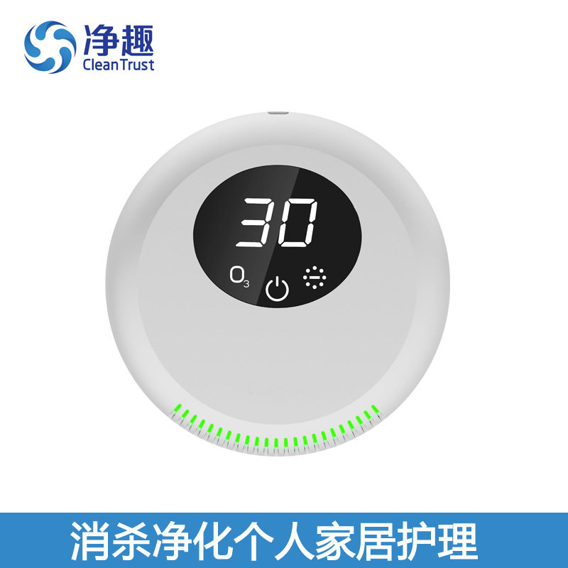 净趣负离子车载桌面空气净化器