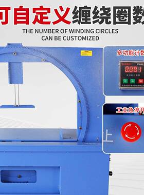 自动胶带缠封十箱机整全圈OYV缠绕绕纸箱封口自动打包机一字字多