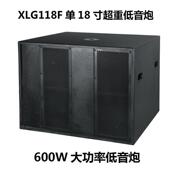 XLG1XLG118F单18F18超低无源音箱专业低音炮酒吧寸舞台演出音响音
