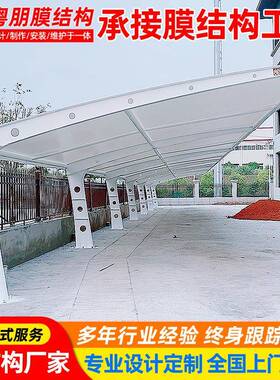 安小区别墅私7字形家车停车棚左景观构膜装结汽车蓬户外崇遮阳轿