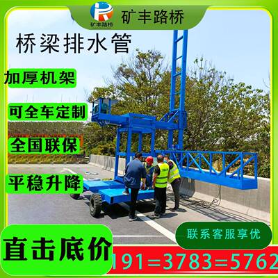 升式降平防台桥梁护栏板安装台车防撞施工KBC电动撞移墙动排水管