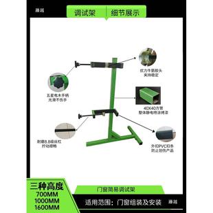 新品门窗简易18平开调试断桥窗铝窗固定调门试TTP0架