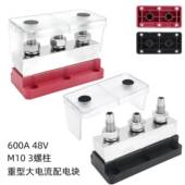 热cp 5310卖汽车配龙件M0大电流柱改装 汇流排不锈钢螺尼底1座汇线