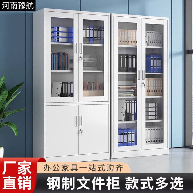 钢制文件柜办公室资料铁皮柜财务加厚凭证柜档案柜员工收纳储物柜图片