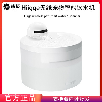 Hiigge猫咪雪顶自动无线饮水机
