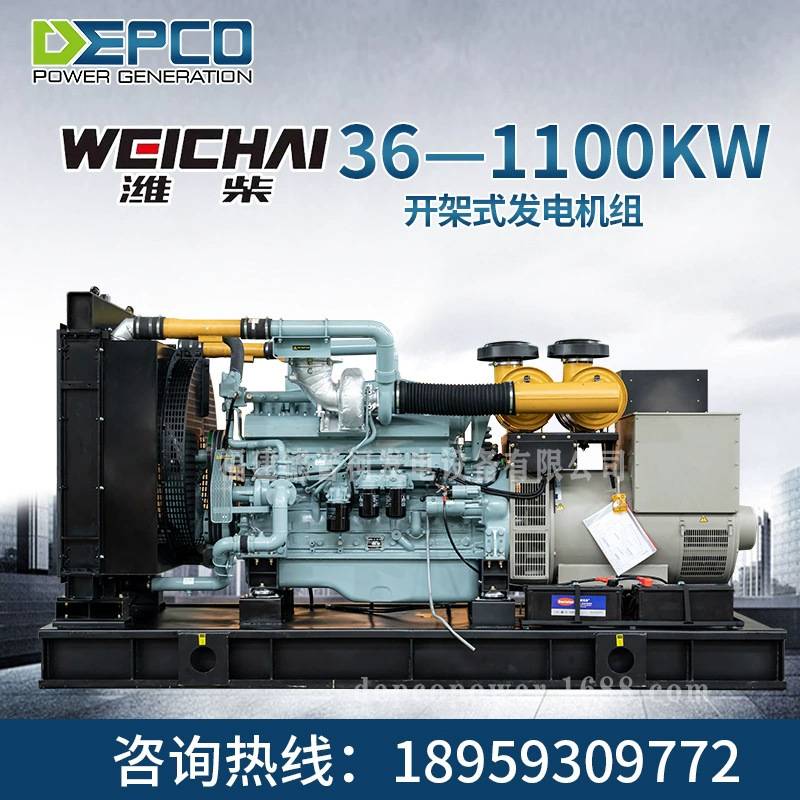 潍柴50KW发电机组 220/380V generator 敞开式常用备用柴油发电机