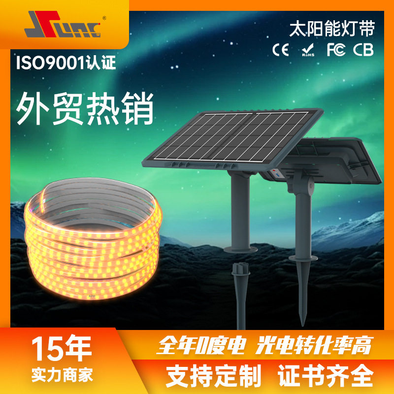 太阳能户外防水节能LED软灯带