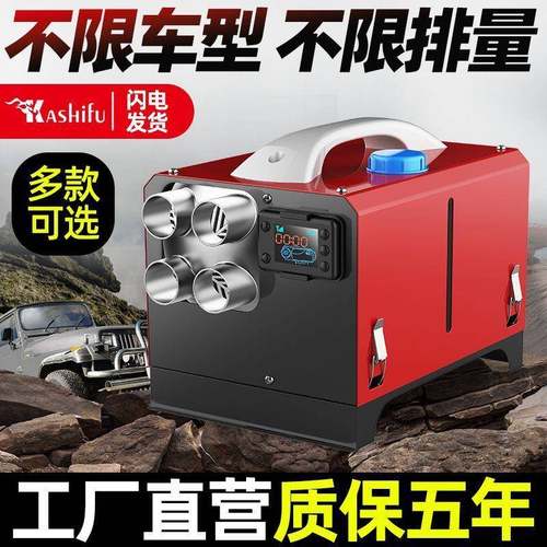 柴油暖风柴暖驻加车燃油热器一体机机1KQLv24v车2载取暖器家用货