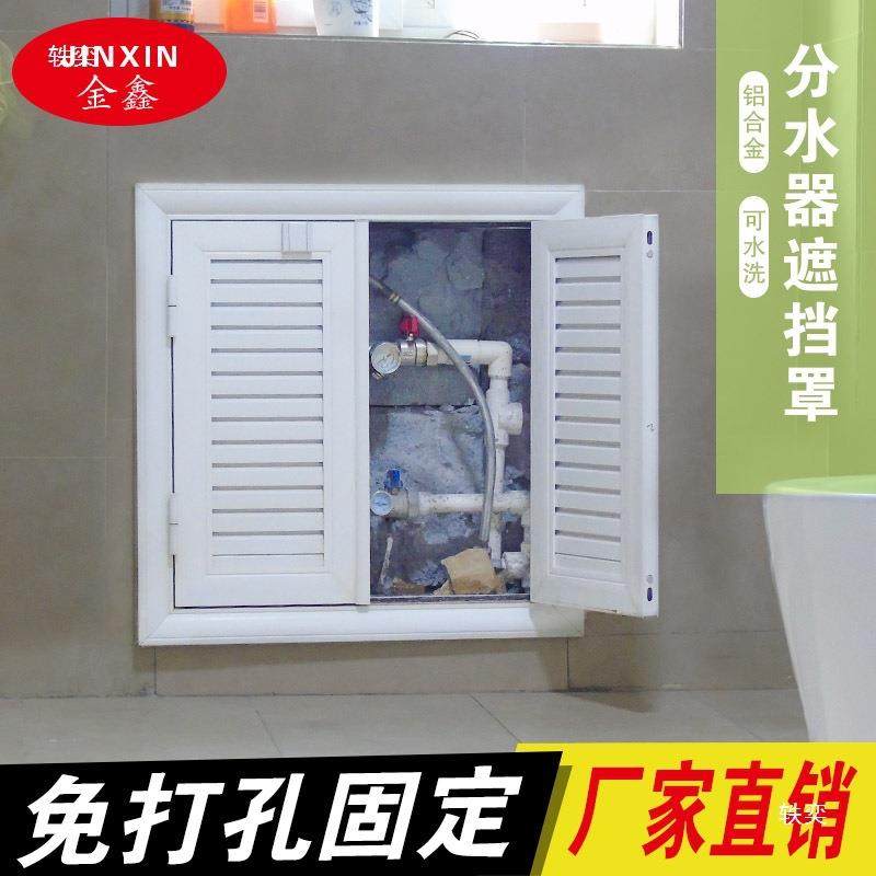 地暖分水子器遮挡罩装饰免气th%sdu+h打孔合金盖铝暖片门箱柜百叶