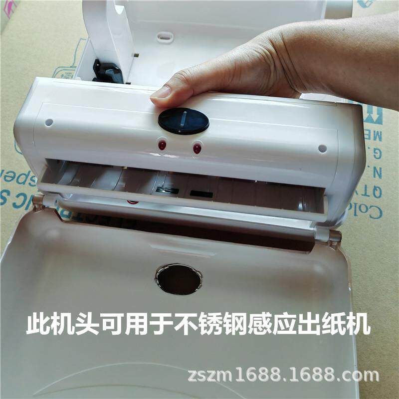 擦手纸动出纸机感应头机不钢出纸自机无品牌/零配件机头驱锈动总