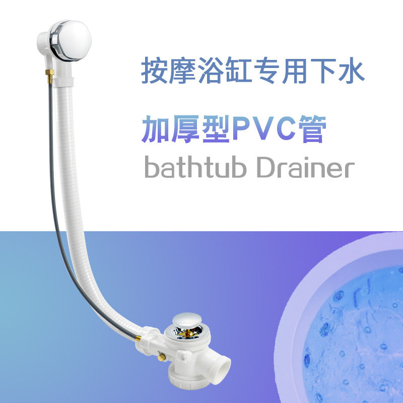 连体浴缸下水器带溢水孔软管