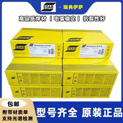 瑞典伊萨/SABQFCOKTi氩grod2209双相E不锈钢弧焊丝ER2209/奥氏体