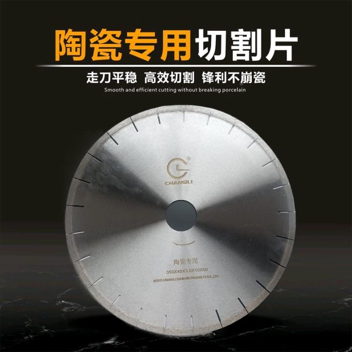 径350陶瓷锯片微晶石瓷砖岩切LJV片石材直金刚板石工具锋利割不崩