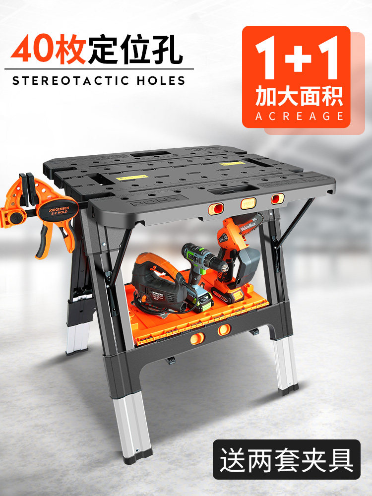PONY木工折叠便携多功能工作台