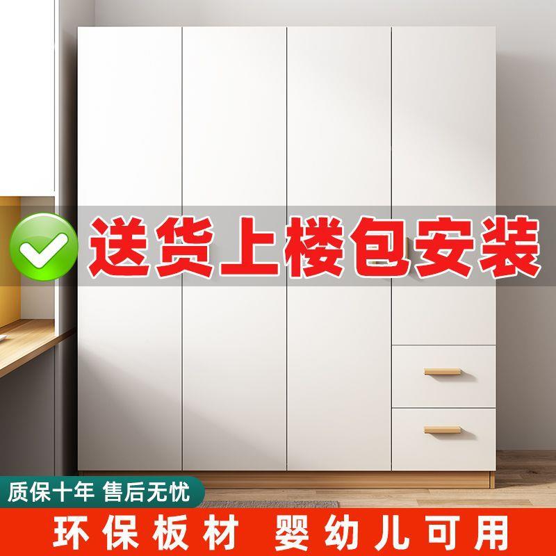 实木衣柜家用卧室简易装出租房衣橱EQM约简现代小户型组推收拉门