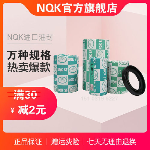 油封密封圈32x50x10 32x50x11 32x50x12 32x51x7 32x52x7 32x52x8 - 封面