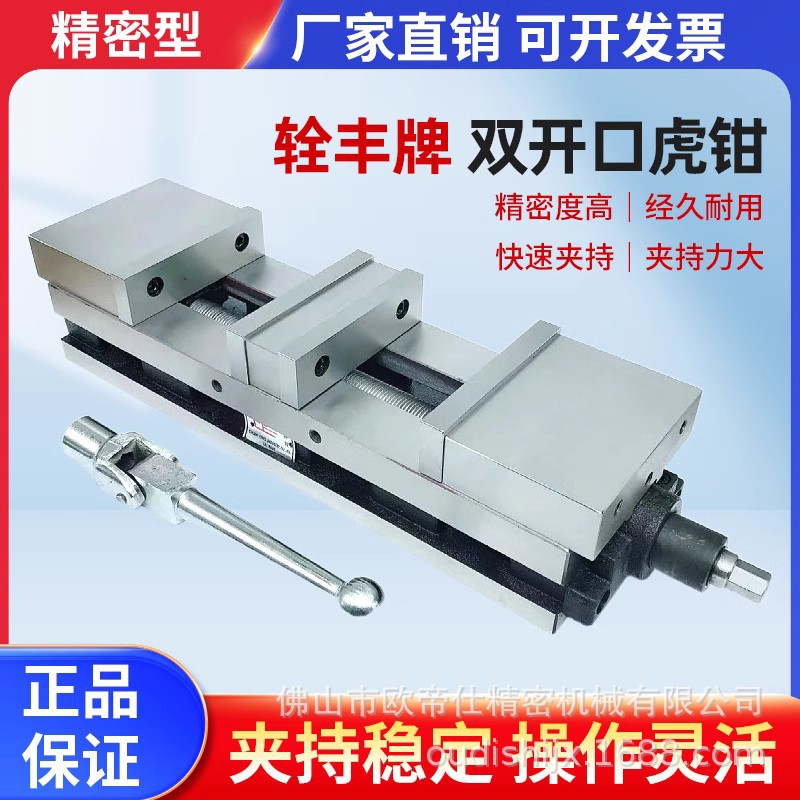 铨丰重型6寸双向精密平口钳
