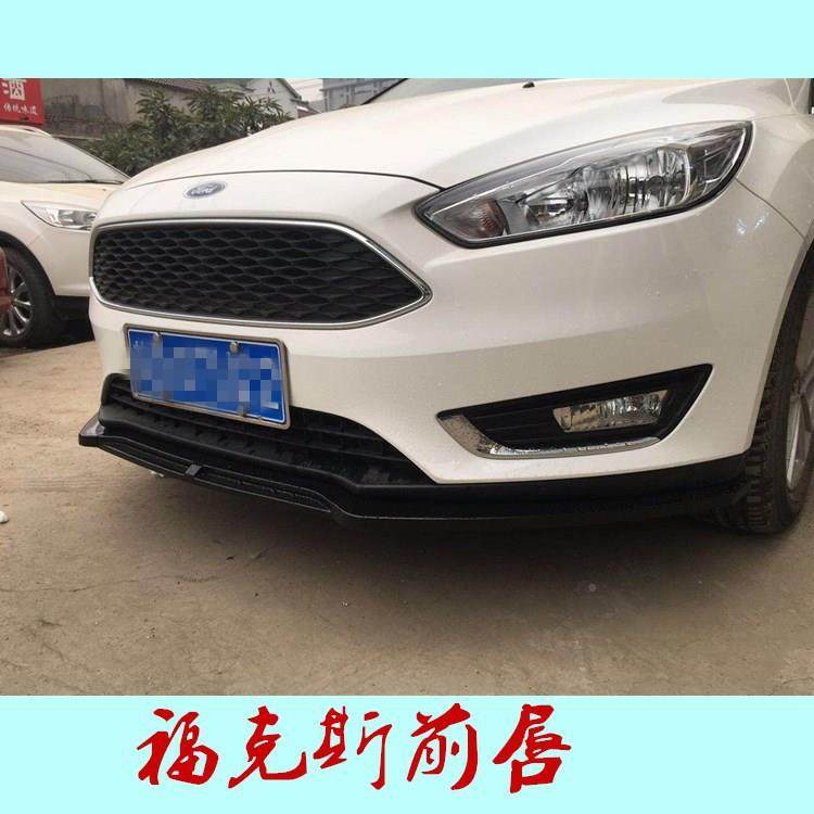 18款福无品牌/克前斯两厢改装前铲前唇三前段式PP材质漆烤铲包围