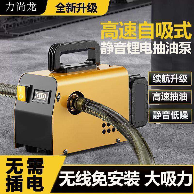 低噪锂电电UFI动抽油泵无抽水泵线型便携小式自吸泵高速加油机垒,金属材料及制品,其他金属制品,淘宝优惠券,粉丝福利购,淘宝优惠卷