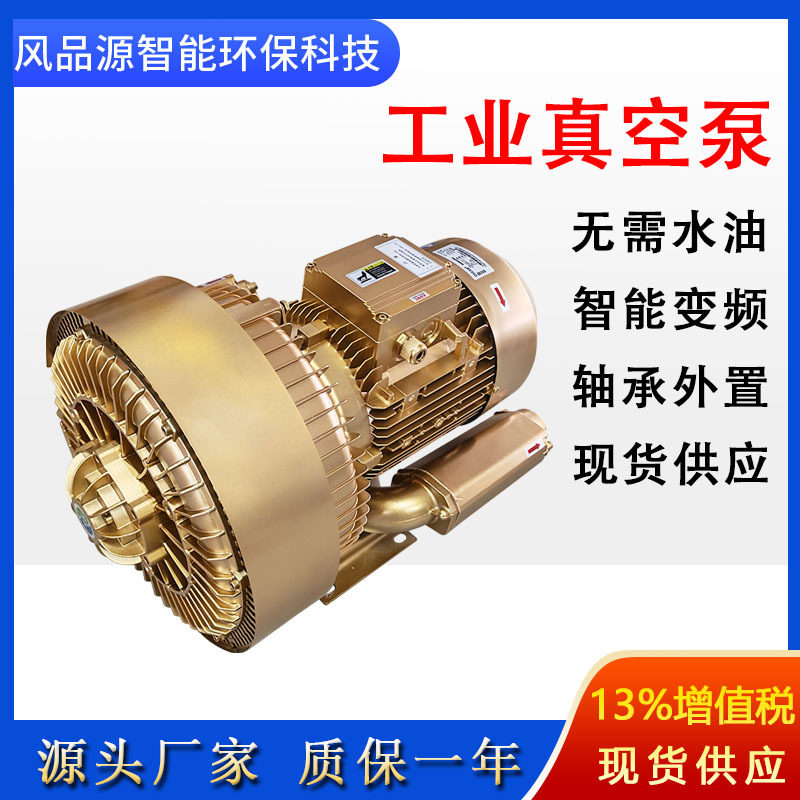 7.5KW高转速6000转真空泵