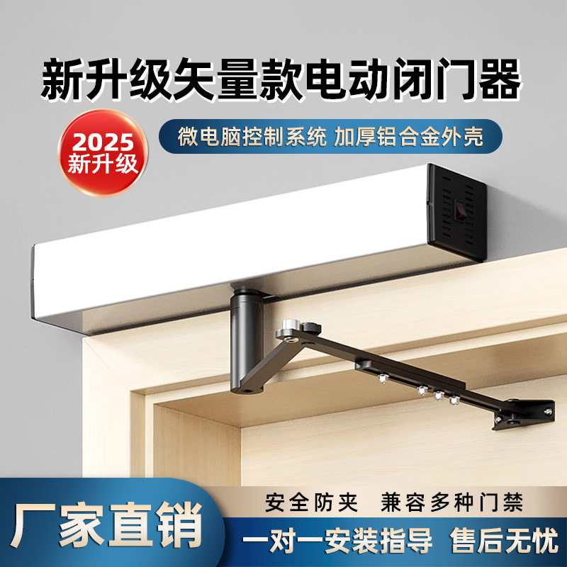 电动闭门器自动开门机自动开关门机器自动门感应门平开门电机机组